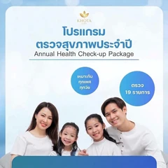 ตรวจสุขภาพ 19 รายการ (18 ปีขึ้นไป)