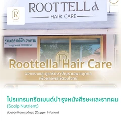 โปรแกรมทรีตเมนต์บำรุงหนังศีรษะและรากผม (Scalp Nutrient) ด้วยออกซิเจนแรงดันสูง (Oxygen Infusion)