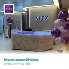 โปรแกรมเลเซอร์กำจัดขน Whole Bikini (vVI) 1 ครั้ง