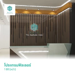 โปรแกรมฟิลเลอร์ 1 ซีซี (หน้า)