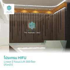 โปรแกรม HIFU Linear Z Focus Lift 300 ช็อต (ทั่วหน้า)