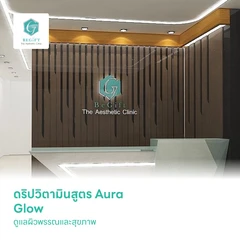 ดริปวิตามินสูตร Aura Glow ดูแลผิวพรรณและสุขภาพ