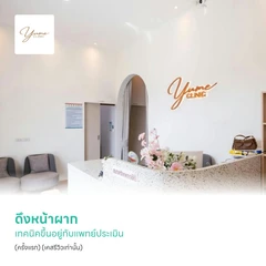 ดึงหน้าผาก เทคนิคขึ้นอยู่กับแพทย์ประเมิน (ครั้งแรก) (เคสรีวิวเท่านั้น)