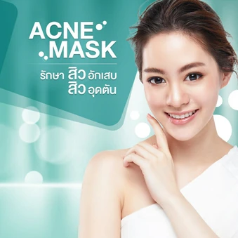 รักษาสิวอุดตัน สิวอักเสบ Acne Mask 1 ครั้ง