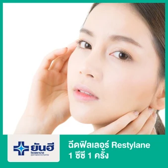 โปรแกรมฟิลเลอร์ 1 ซีซี (หน้า)