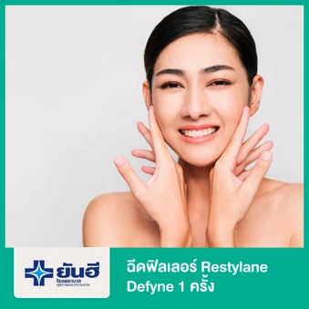 โปรแกรมฟิลเลอร์ 1 ซีซี (หน้า)