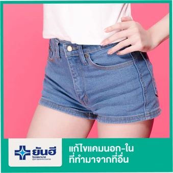แก้ไขแคมนอก-ใน ที่ทำมาจากที่อื่น
