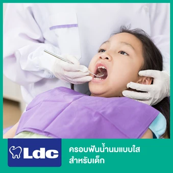 ครอบฟันน้ำนมแบบใส สำหรับเด็ก