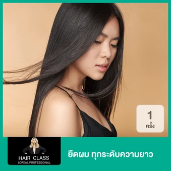 ยืดผม ทุกระดับความยาว 1 ครั้ง