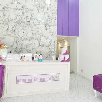 เลเซอร์ YAG กำจัดขนรักแร้ 1 ครั้ง