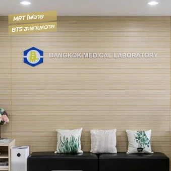 ตรวจสุขภาพ Standard Program 20 รายการ