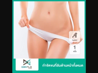 กำจัดขน Bikini ด้วย Trio Diode Laser 1 ครั้ง สำหรับผู้หญิงหรือผู้ชาย