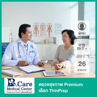 ตรวจสุขภาพ 26 รายการ รวมตรวจ ThinPrep (Premium) (ผู้หญิงอายุ 55 ปีขึ้นไป)