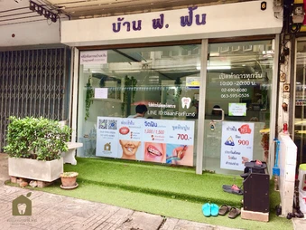 เคลือบผิวฟันและแปะฟันขาว ด้วยวีเนียร์เซรามิกหรือพอร์ซเลน E-Max 1 ซี่