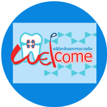 Welcome dental clinic