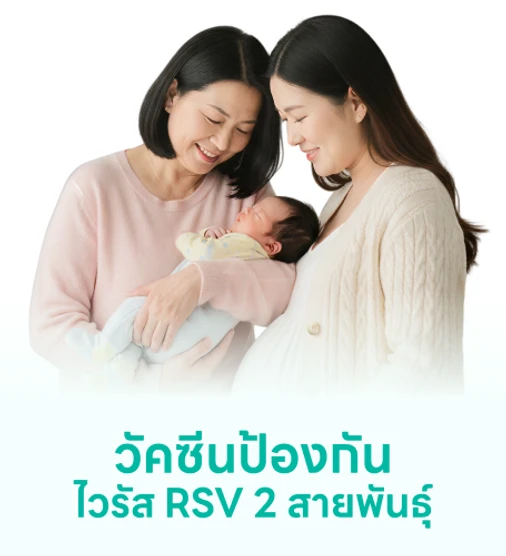 rsv