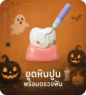 dental banner 1