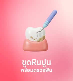 dental banner 1