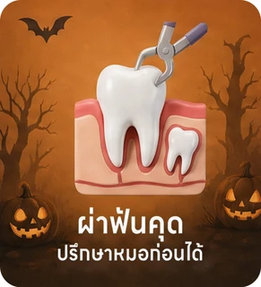 dental banner 3