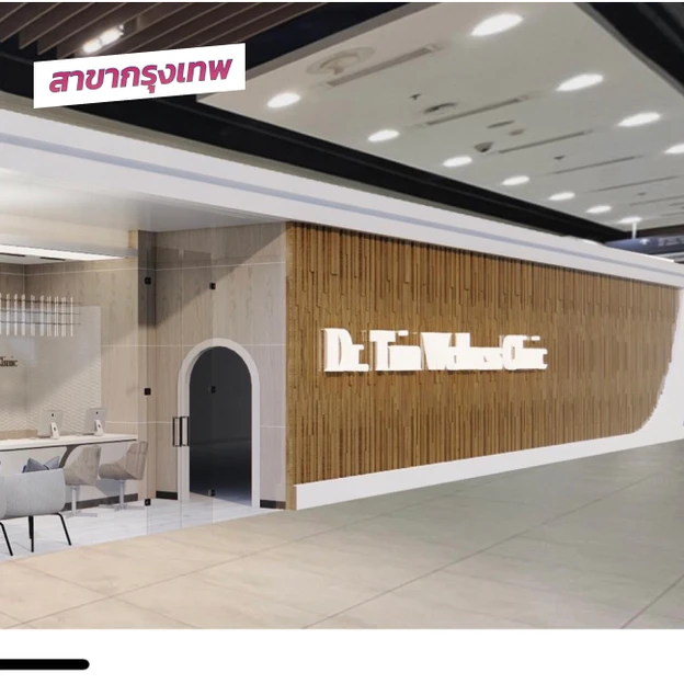 Dr. Trin Wellness photo main