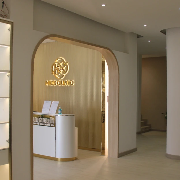 MDB Clinic (เอ็มดีบี คลินิกเวชกรรม) photo main