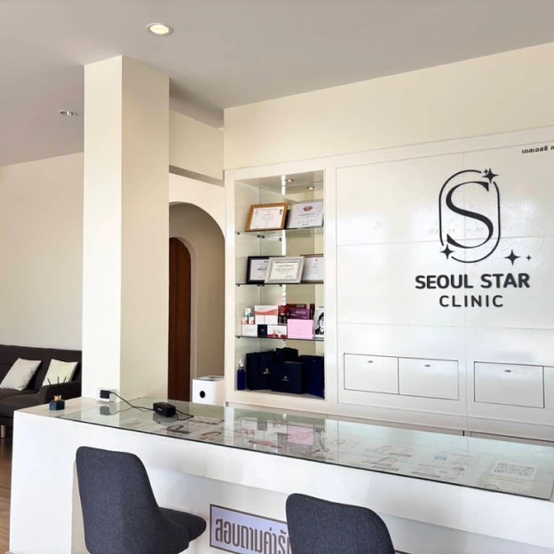 Seoul Star Clinic (เอส เอส ซี คลินิกเวชกรรม) photo main