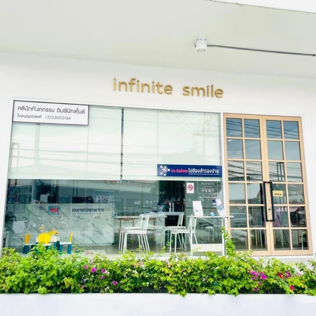 Infinite Smile Dental Clinic (คลินิกทันตกรรม อินฟินิทสไมล์) photo main