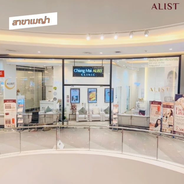 Chiang Mai ALIST Clinic (เชียงใหม่ เอลิสต์ คลินิกเวชกรรม) photo main