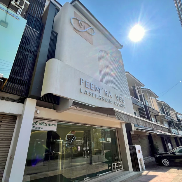 PEEM' RA VEE CLINIC (ภีมรวี คลินิกเวชกรรม) photo main
