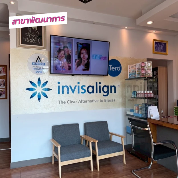 SM Dental Clinic (คลินิกทันตกรรมสไมล์เมโลดี้) photo main