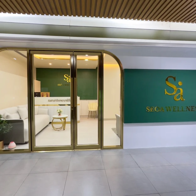 Seoa Wellness Clinic (โซอา คลินิกเวชกรรม) photo main