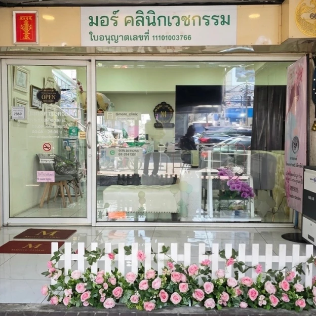 More Clinic (มอร์ คลินิกเวชกรรม) photo main