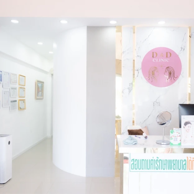 D&D Clinic (ดีแอนด์ดีคลินิกเวชกรรม) photo main