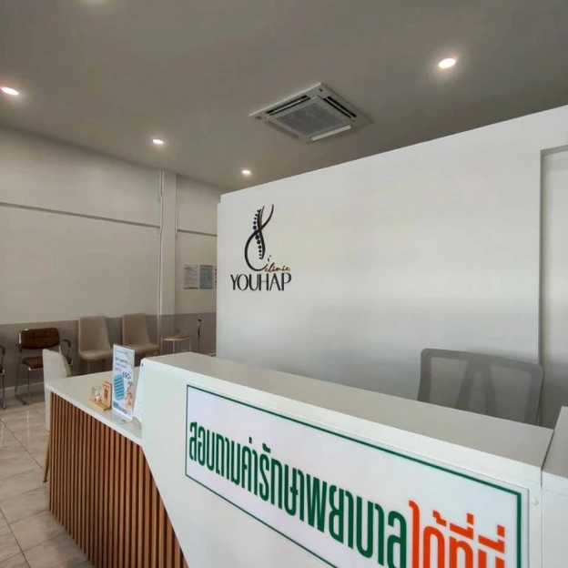 ยูแฮป คลินิกกายภาพบำบัด photo main