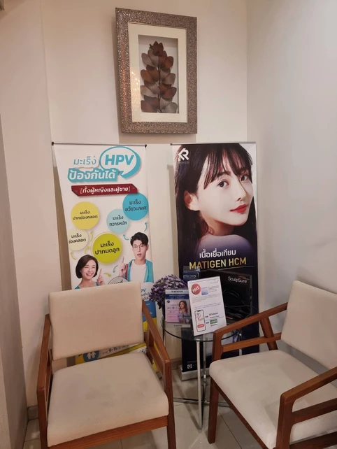 Siraikorn Clinic (สิรอัยย์กร คลินิก) photo main