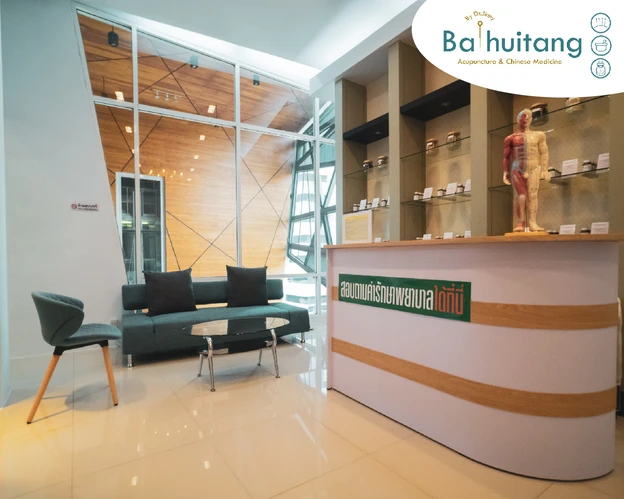 Baihuitang Clinic photo main