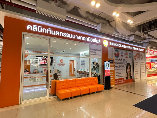 Bangkok New Smile Dental Clinic photo main