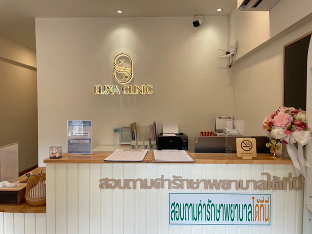 Elixa Clinic photo main