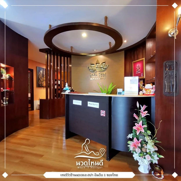 Laks Thai Massage photo main