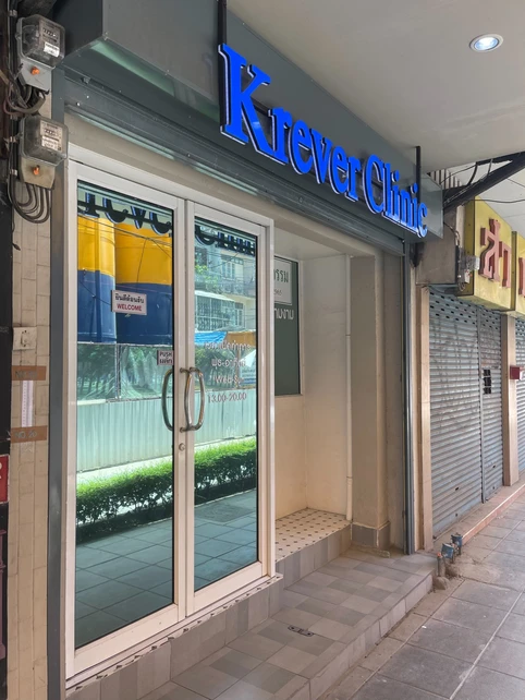 Krever Clinic photo main