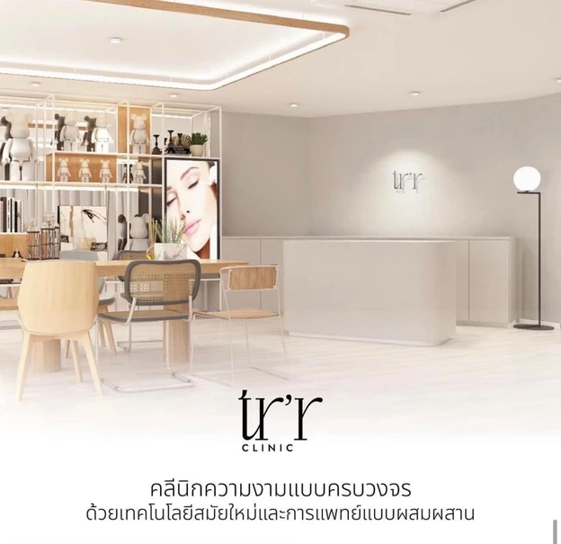 Tr’r Clinic photo main