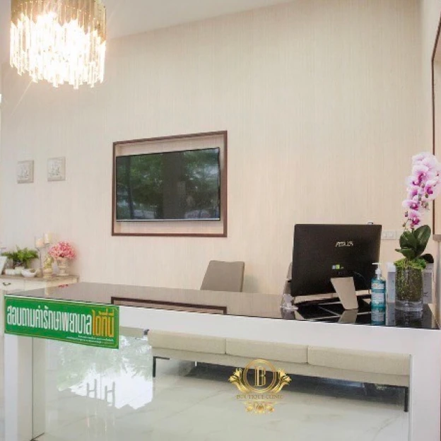 Boutique Clinic (บูติค คลินิก) photo main
