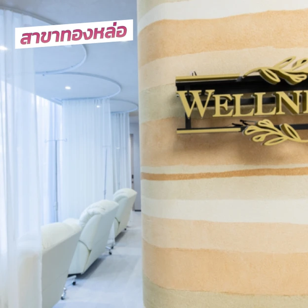 WellnessA Clinic photo main