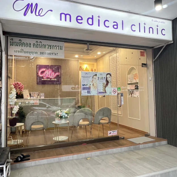 Me Medical Clinic photo main