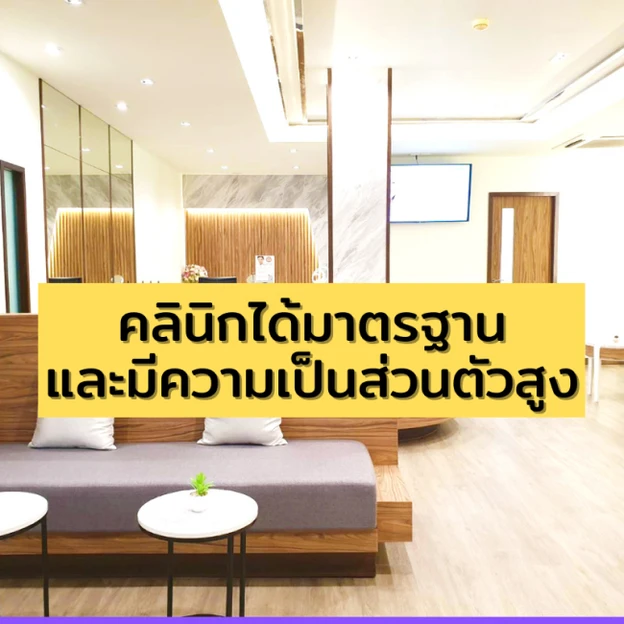 LV Aesthetic Clinic (แอลวีเอสเธติค รัชดา 48) photo main