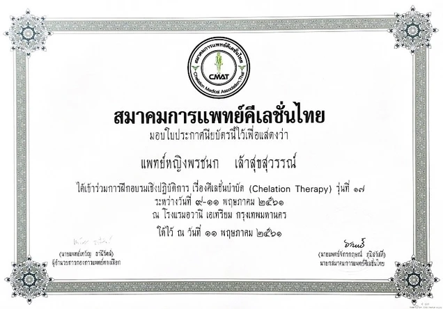 Chrio Clinic certificate 7