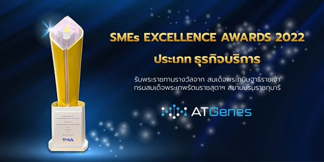 ATGenes certificate 0