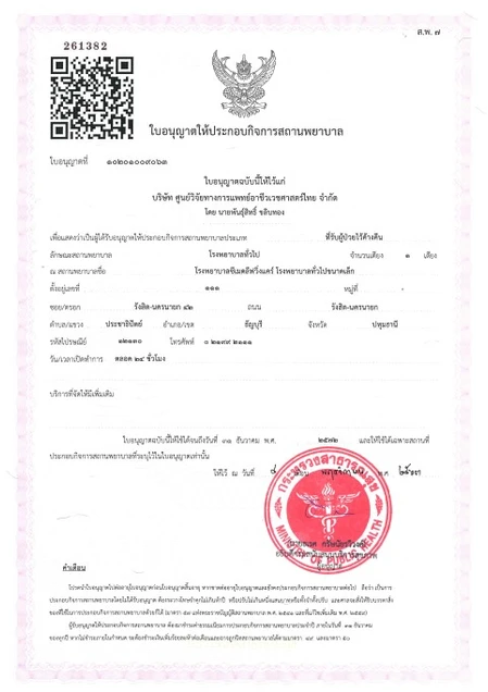 SEMed Living Care Hospital certificate 1