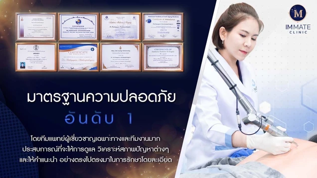Immate Clinic certificate 0