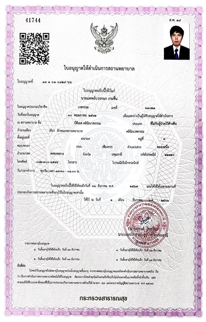 BDS Clinic certificate 0